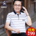 Áo thun cotton mùa hè tay ngắn cho nam trung niên 40-50 tuổi áo sơ mi nam mùa hè áo thun trung niên - Áo phông ngắn áo thun nam polo Áo phông ngắn
