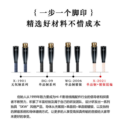 SKW高端发烧6N镀银XLR卡侬线平衡线公对母胆机cd解码前后级功放线 - 图3