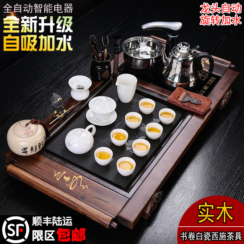 圣立茶具套装家用简约功夫茶海客厅整套乌金石茶台实木茶盘全自动