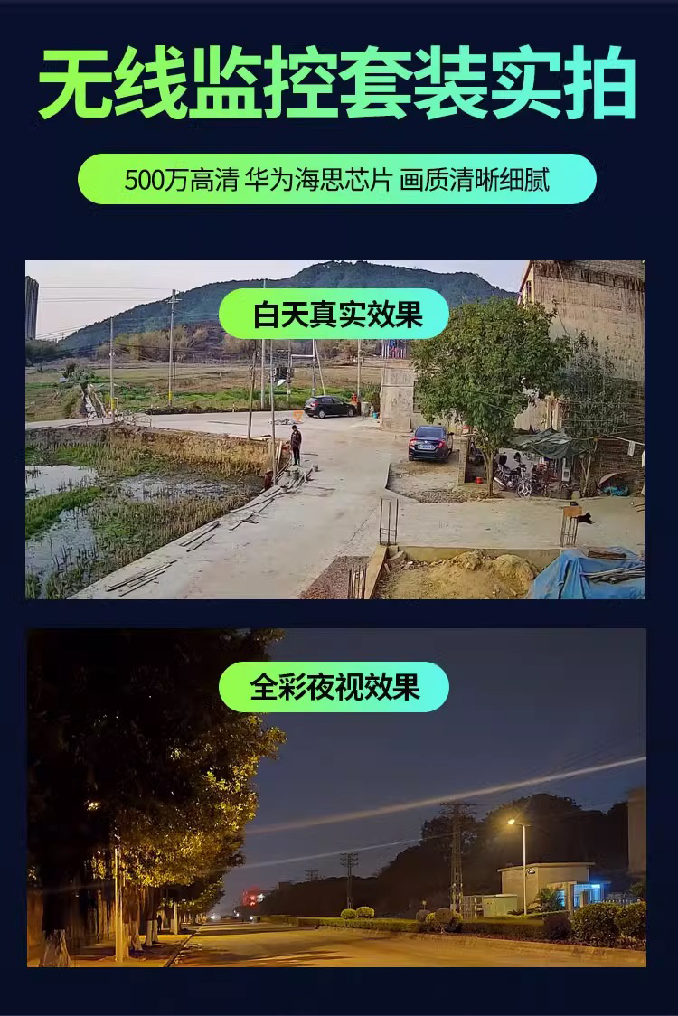 无线360旋转摄像头高清监控器全套设备套装家用室外店铺商用远程 - 图3