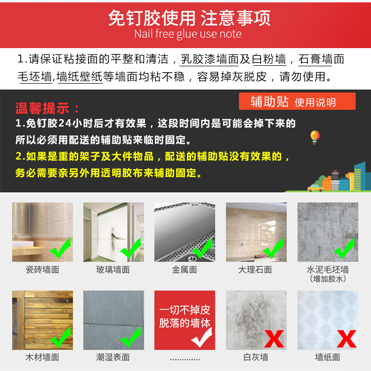 SEALANTFIX免钉胶强力瓷砖免打孔厨房置物架卫浴专用黑色高粘墙 - 图2