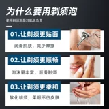 Апази -бритва пузырька мужская скребевая пузырьковая пузырь