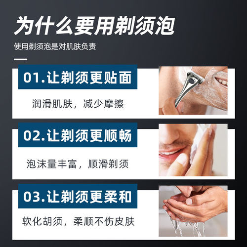 阿帕齐剃须泡沫男士刮胡子泡沫阿帕奇刮胡刀剃须膏非吉利软化胡须 - 图2