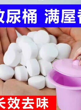 马桶玫瑰香薰片清洁泡腾片强效除臭除垢消毒尿渍厕所去异味马桶贴