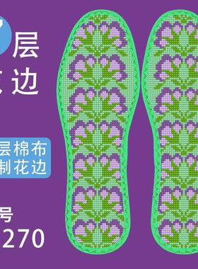 七层纯棉布印花十字绣鞋垫