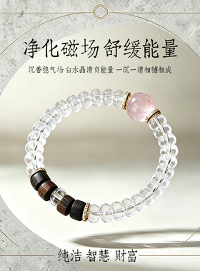 普陀山白水晶手串净化疗愈保平安多宝手串送节日礼物闺蜜手链女