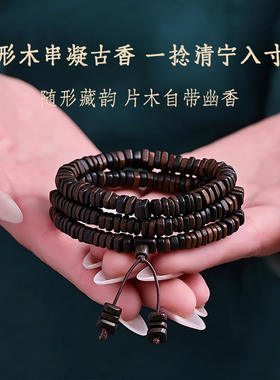 普陀山达拉干沉香随形多圈手串高油老料沉香木文玩手链男女盘玩