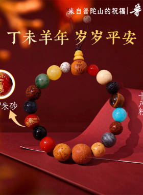 普陀山正品太岁十八籽手串18羊年手白玉链菩提多宝佛珠文玩情侣