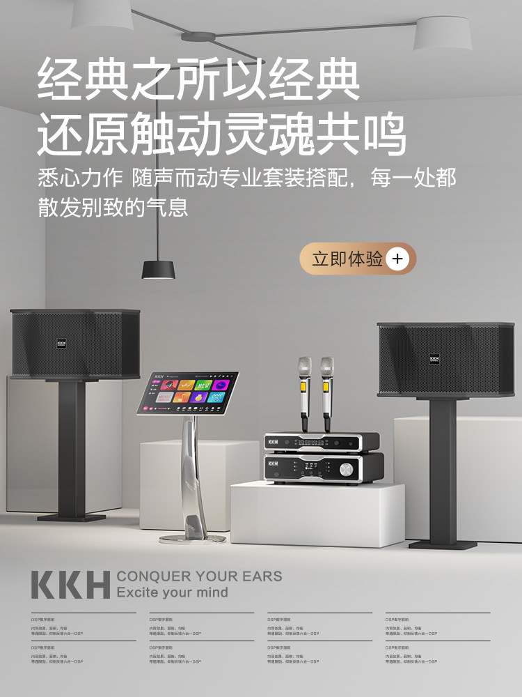 KKHKTV/卡拉OK音箱