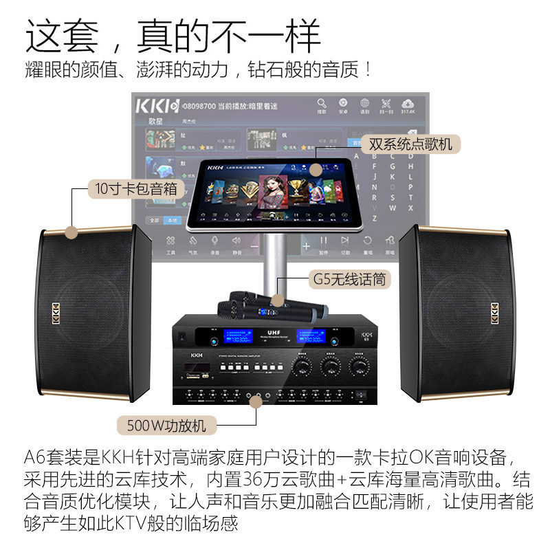 kkh k6家庭ktv套装点歌一体机功放 KKHKTV/卡拉OK音箱