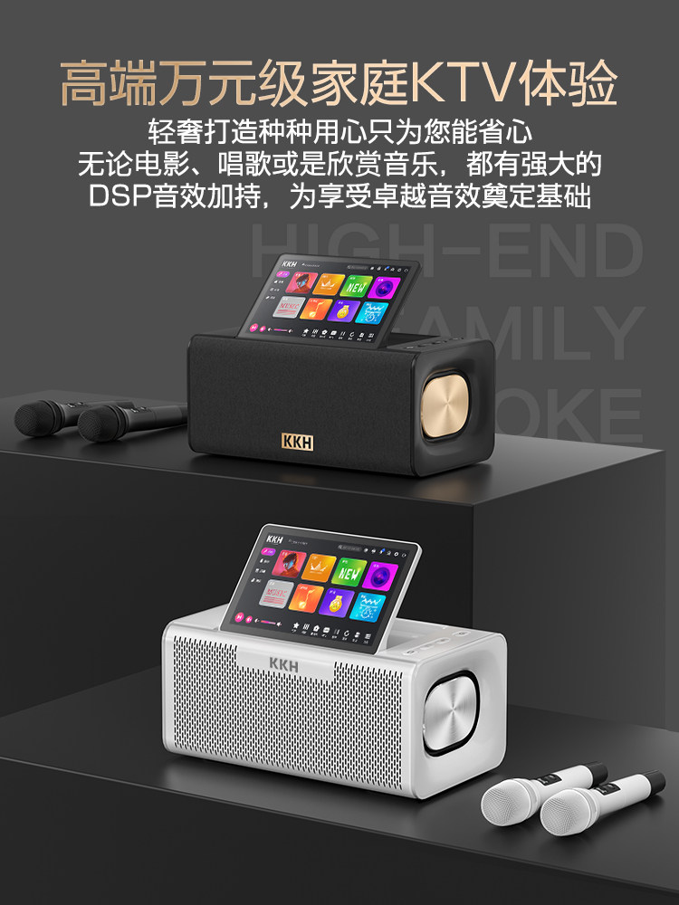  KKHKTV/卡拉OK音箱