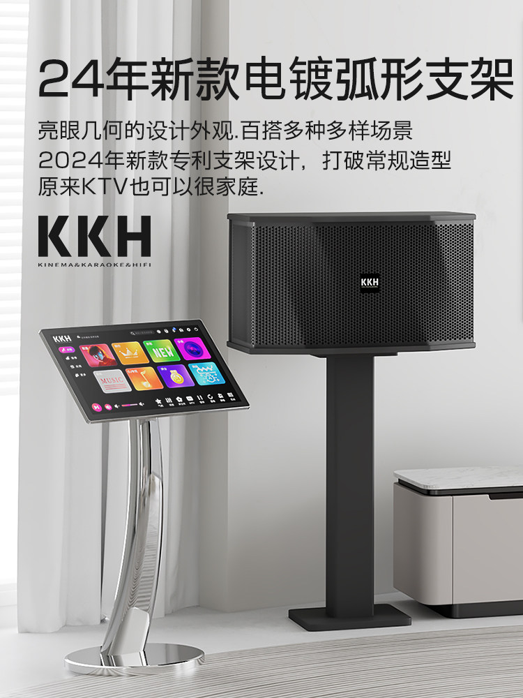  KKHKTV/卡拉OK音箱