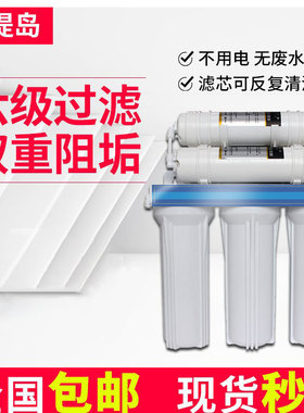 西堤岛超滤净水机家用厨房直饮水过滤器六级超滤直饮商用奶茶店