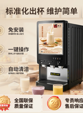 商用全自动加热速溶豆浆机