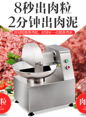 高狮多功能商用电动包子馅斩拌机