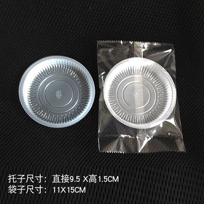 桃酥托饼干面包托盘烘焙蛋糕店桃酥西点包装PP内托糕点盘1000只,淘宝优惠券,粉丝福利购,淘宝优惠卷