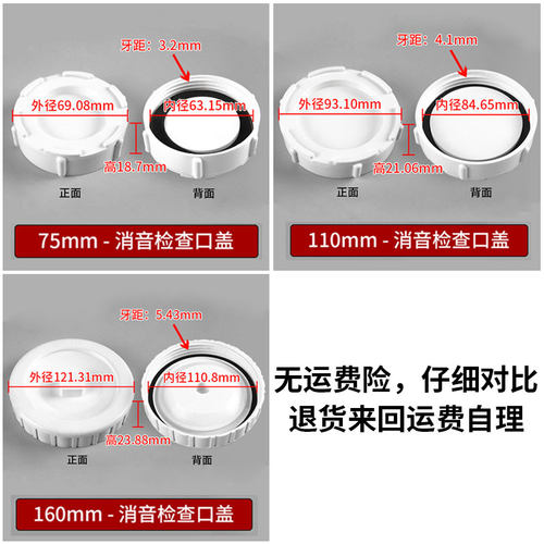 PVC检查口盖50 立检口盖子 排水消音配件清扫口存水弯盖子 75 110 - 图1