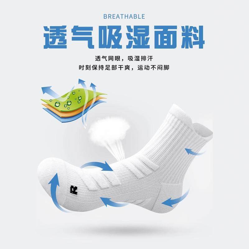 舒跑跑步袜子男款专业马拉松中筒秋冬毛巾底运动吸汗篮球长跑袜子,淘宝优惠券,粉丝福利购,淘宝优惠卷