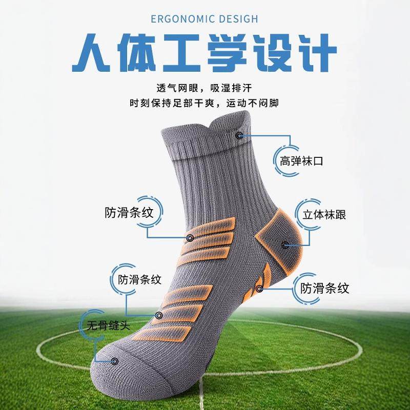 舒跑跑步袜子男款专业马拉松中筒秋冬毛巾底运动吸汗篮球长跑袜子,淘宝优惠券,粉丝福利购,淘宝优惠卷