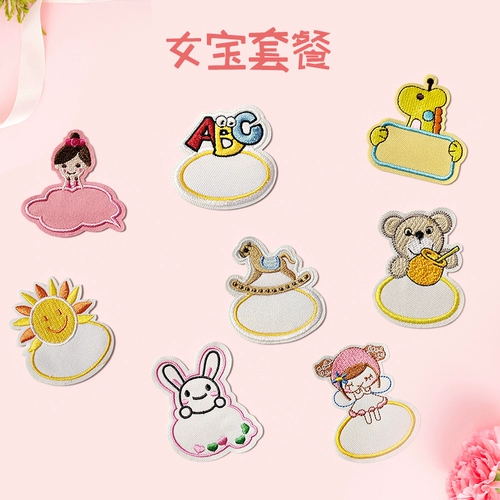 Именная наклейка для детского сада, детский пластырь, водонепроницаемая форма, с вышивкой