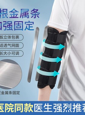 儿童肘关节固定支具前臂伸直矫形器护手肘护套保护受伤肘部宝宝弯