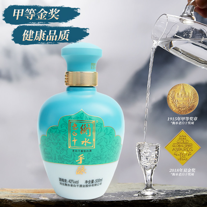 衡水老白干手酿礼盒42度500ml*4瓶整箱,淘宝优惠券,粉丝福利购,淘宝优惠卷