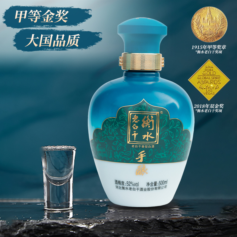 衡水老白干手酿礼盒白酒送礼52度500ml*2瓶礼盒装高度口粮白酒-图1