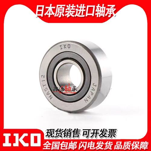 进口IKO滚针轴承NART 5 6 8 10 12 15 17 20 25 30 35 40 45 50 R - 图2