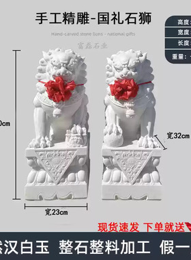石狮子一对青石看门镇宅墓前