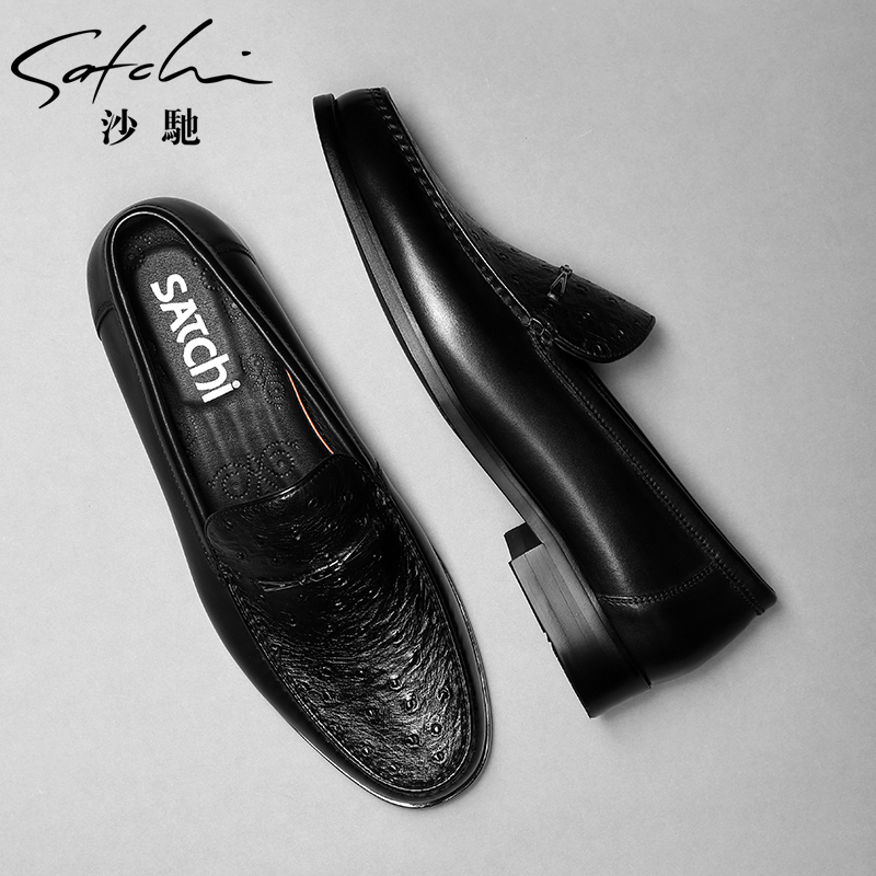 Satchi/沙驰鸵鸟纹一脚蹬真皮商务正装皮鞋头层牛皮透气大牌男鞋 - 图1