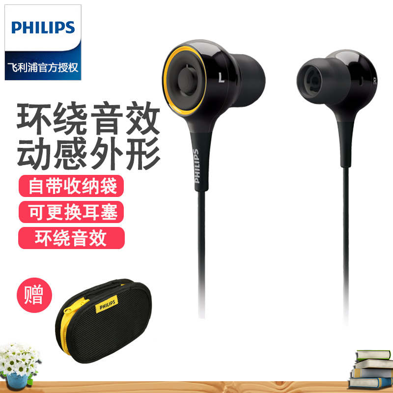 Philips/飛利浦 SHE6000 mp3音樂耳機入耳式手機耳機重低音立體