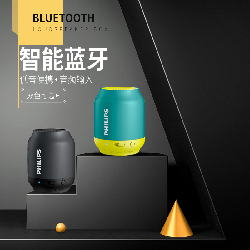 Philips/飛利浦 BT25藍芽音箱無線小音響手機電腦戶外便攜低音炮小巧時尚桌面藍芽音箱手機藍芽音響