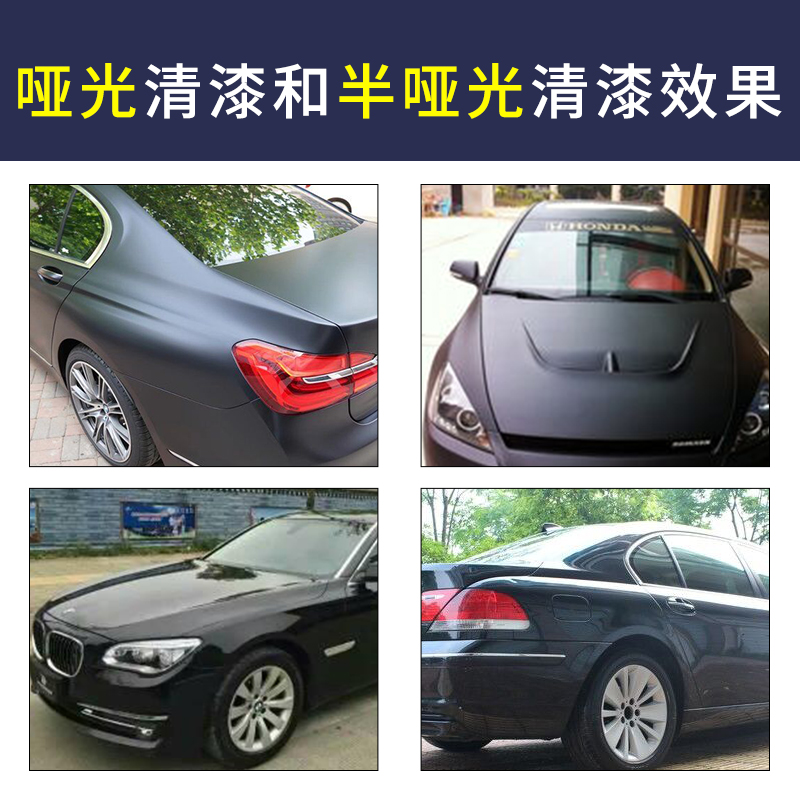 Roch乐驰汽车清漆全哑光半亚光减光剂轮毂碳纤维石材模型哑光油漆 - 图2