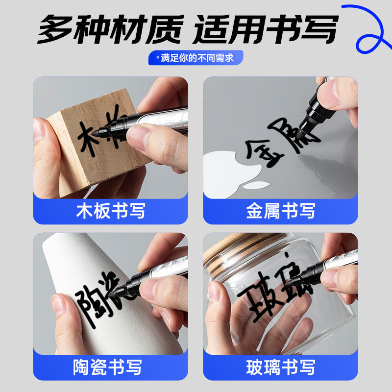M&G oil-based markers are waterproof and oil-proof and will not fade easily