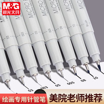 Morning light needle tube pen fine art special suit student with waterproof drawing drawing sketching pen hand-painted cartoon 0 2 simple strokes black sketching pen cartoon design Mark sketching 2580