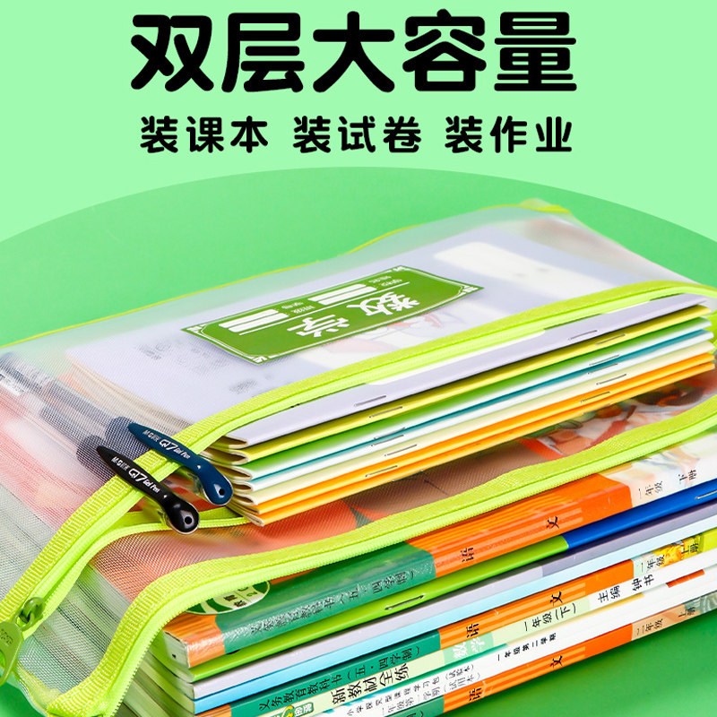 晨光科目分类袋小学初中生用a4书包 晨光集强文件袋
