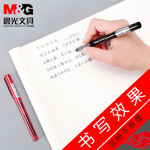 晨光特惠直液式走珠笔全针管0.5mm黑色大容量速干水笔考试商务办公签字笔黑笔学生用作业神器碳素笔中性笔 - 图1
