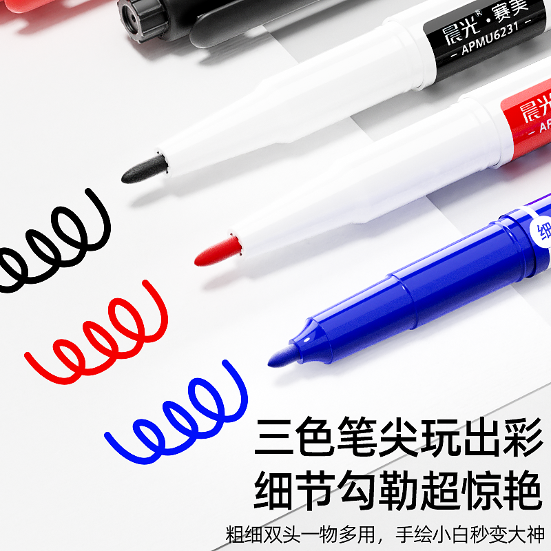 晨光双头记号笔勾线笔防水防油速干不掉色细头粗头工地专用油漆笔签名笔绘画彩色标记小学生美术专用勾线笔 - 图2