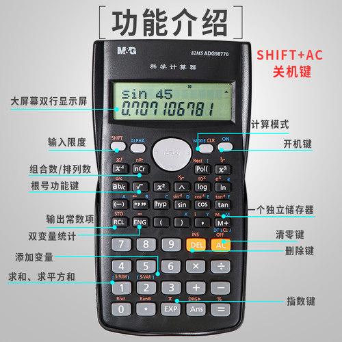 晨光科学计算器学生考试专用一二建筑大学生考研函数计算器 - 图2