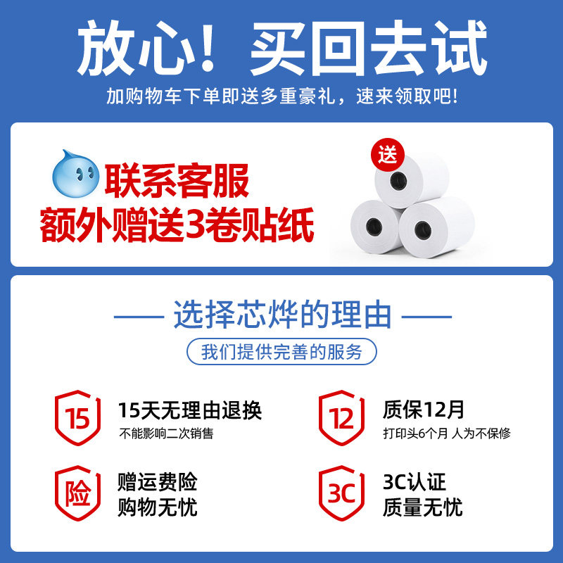 芯烨星星机学生学习迷你便宜打印机 芯烨左边热敏/热转印打印机