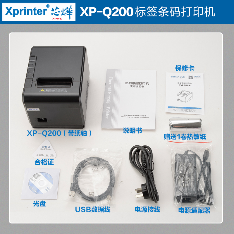 Xprinter芯烨XP-Q200后厨厨房酒店前台热敏打印机80MM小票据菜单 - 图2