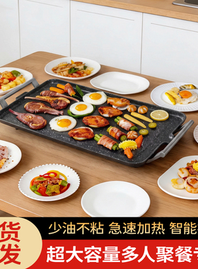 大功率大容量无烟不粘烤盘防烫