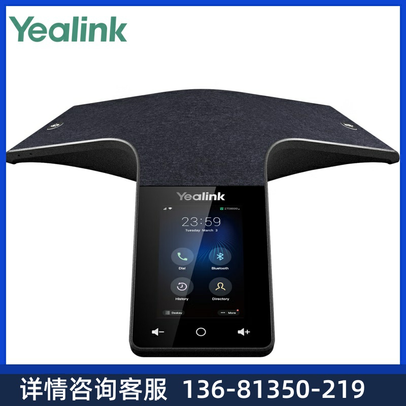 亿联 Yealink CP925 IP会议电话机 高清触控视频会议全向麦克风蓝 - 图0