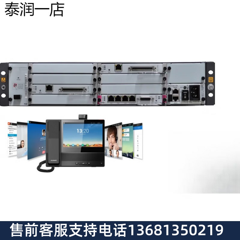 华为 eSpace U1981交流主机 eSpace U1910交流程控电话交换机 eSp - 图1
