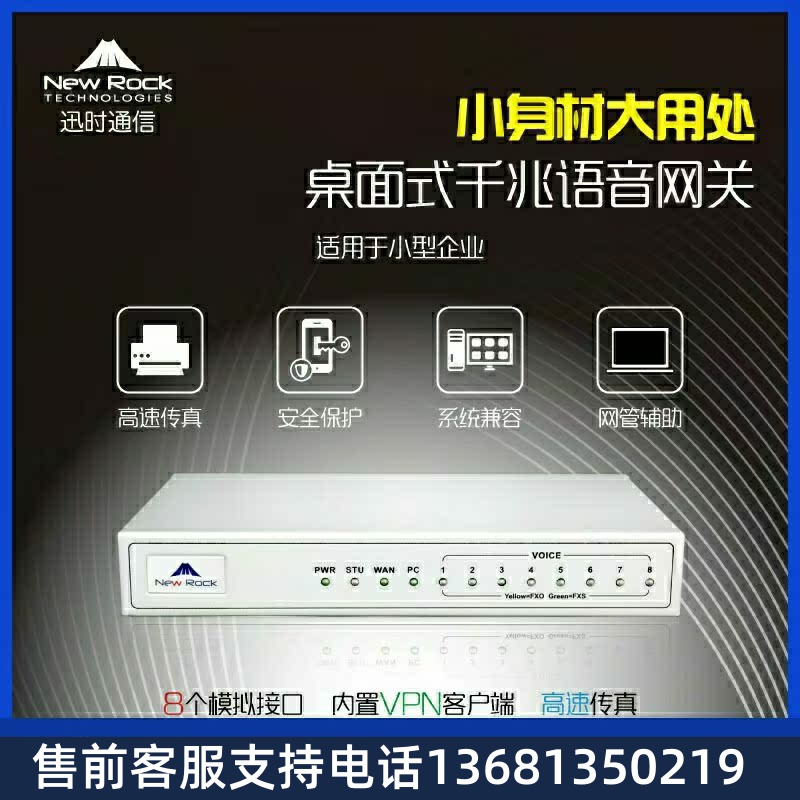 高价回收语音网关 MX8G-4FXS/4  8路模拟分机  服务器网络终端 - 图1