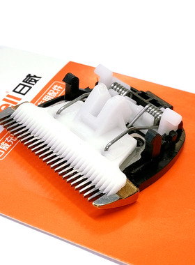 日威理发器电推剪F35/36/23X/65/21/17专用原装刀头专用充电器