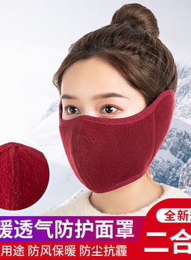 冬季骑行二合一保暖口罩加厚耳暖