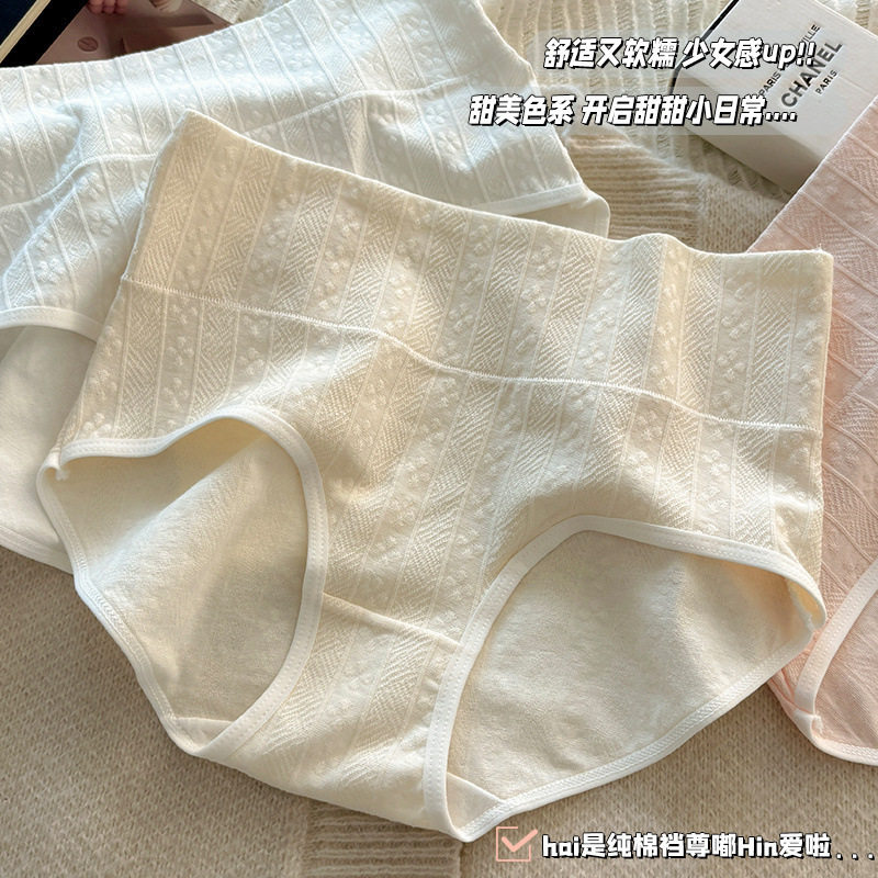 无缝花朵印花高腰内裤女纯棉档抗菌无痕舒适弹力女士三角短裤跨境,淘宝优惠券,粉丝福利购,淘宝优惠卷