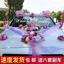 Head flower main wedding gift car decoration suit Korean style wedding flower car decoration emulation flower wedding gift car decoration accessory car B2