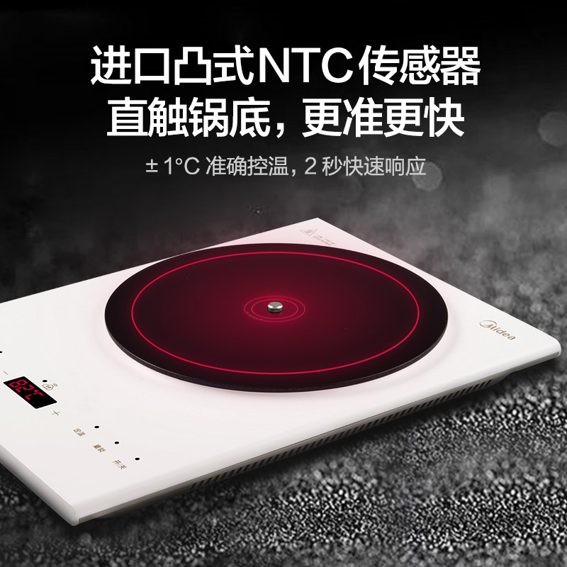 美的家用智能多功能火锅炒菜电磁炉 金火把电磁炉/陶炉